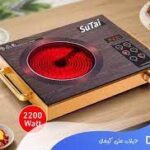 Sutai Infrared Cooker Best Quality Touch Panel